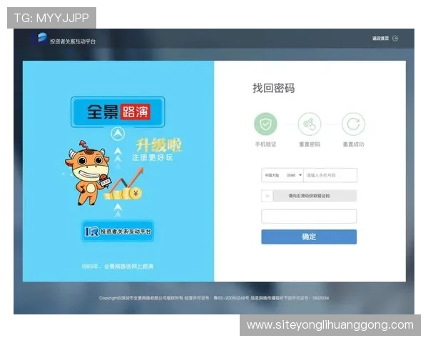 永利官方入口官方入口网址更新，确保用户第一时间访问最新安全入口