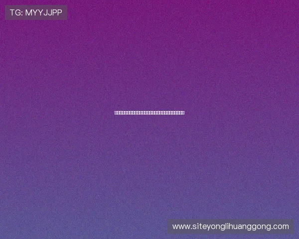 永利棋牌怎么样:平台界面设计是否人性化,操作是否便捷流畅