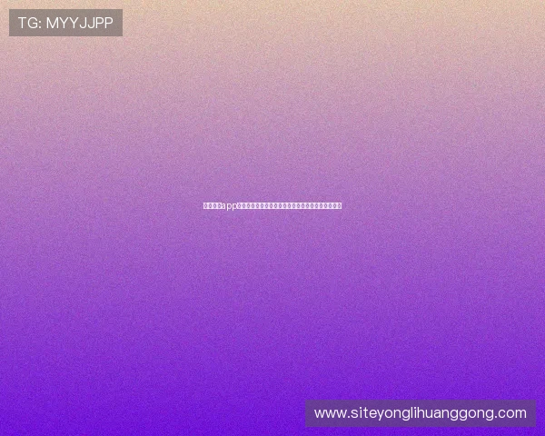 永利娱乐app最新版本上线，丰富游戏内容和优惠活动一站式体验