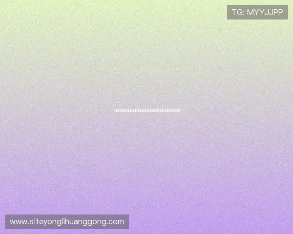 永利博官网最新安全可靠的在线娱乐平台全面介绍与注册指南 永利博官网最新安全可靠的在线娱乐平台全面介绍与注册指南